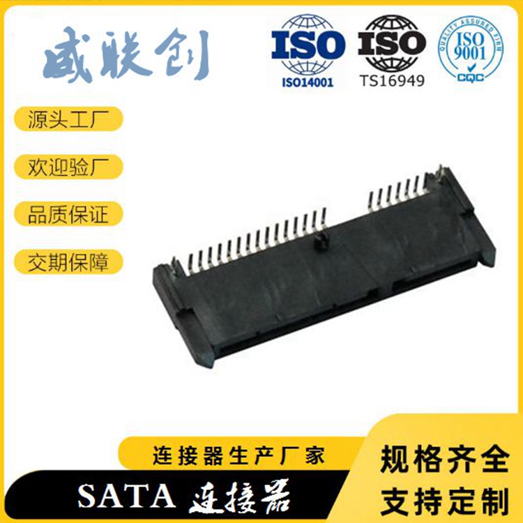 NGFF固態(tài)硬盤(pán)MSATA連接器 75P 0.5間距PCI連接器 M.2插座 3.5H