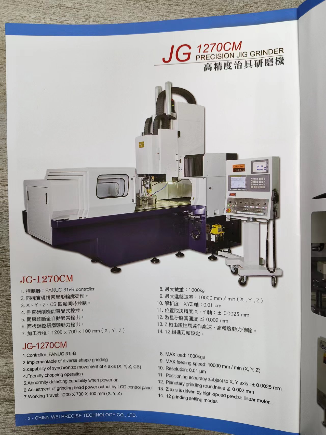 臺(tái)灣建暐坐標(biāo)磨轉(zhuǎn)讓-臺(tái)灣建暐坐標(biāo)磨供應(yīng)商-二手臺(tái)灣建暐坐標(biāo)磨價(jià)格【無(wú)錫市渝野機(jī)械設(shè)備有限公司】