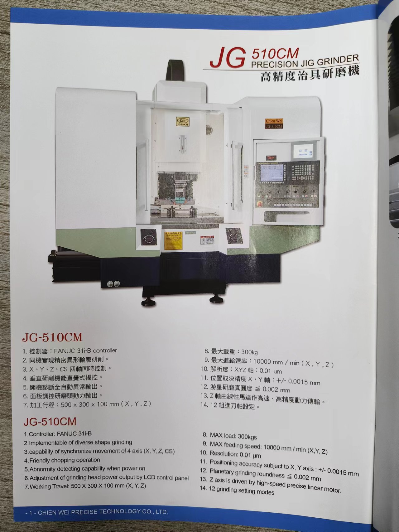 臺(tái)灣建暐坐標(biāo)磨轉(zhuǎn)讓-臺(tái)灣建暐坐標(biāo)磨供應(yīng)商-二手臺(tái)灣建暐坐標(biāo)磨價(jià)格【無(wú)錫市渝野機(jī)械設(shè)備有限公司】