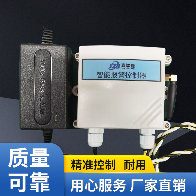 深圳JZJ-4007GSM漏水?dāng)嚯妶缶魃a(chǎn)廠家 廣州斷電報警器批發(fā)價格