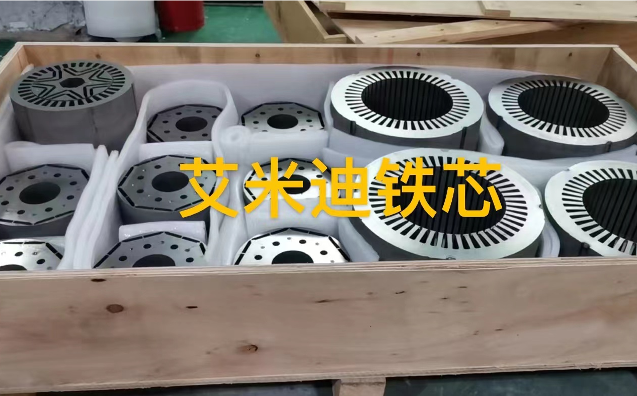 硅鋼片定轉(zhuǎn)子哪里好  硅鋼片定轉(zhuǎn)子哪里有 硅鋼片定轉(zhuǎn)子多少錢