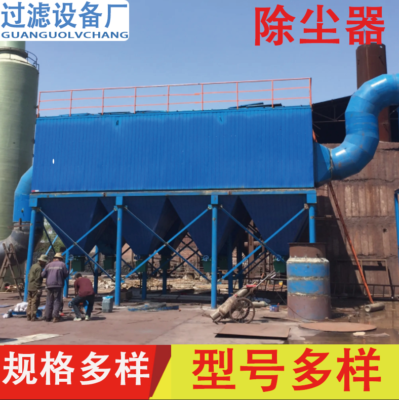 軋鋼廠塑燒板除塵器    環(huán)保除塵設(shè)備