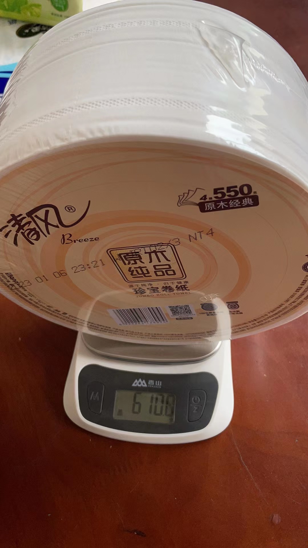 四川三層珍寶大卷紙批發(fā)_報價單_供應(yīng)商_銷售電話【成都順隆號貿(mào)易有限公司】