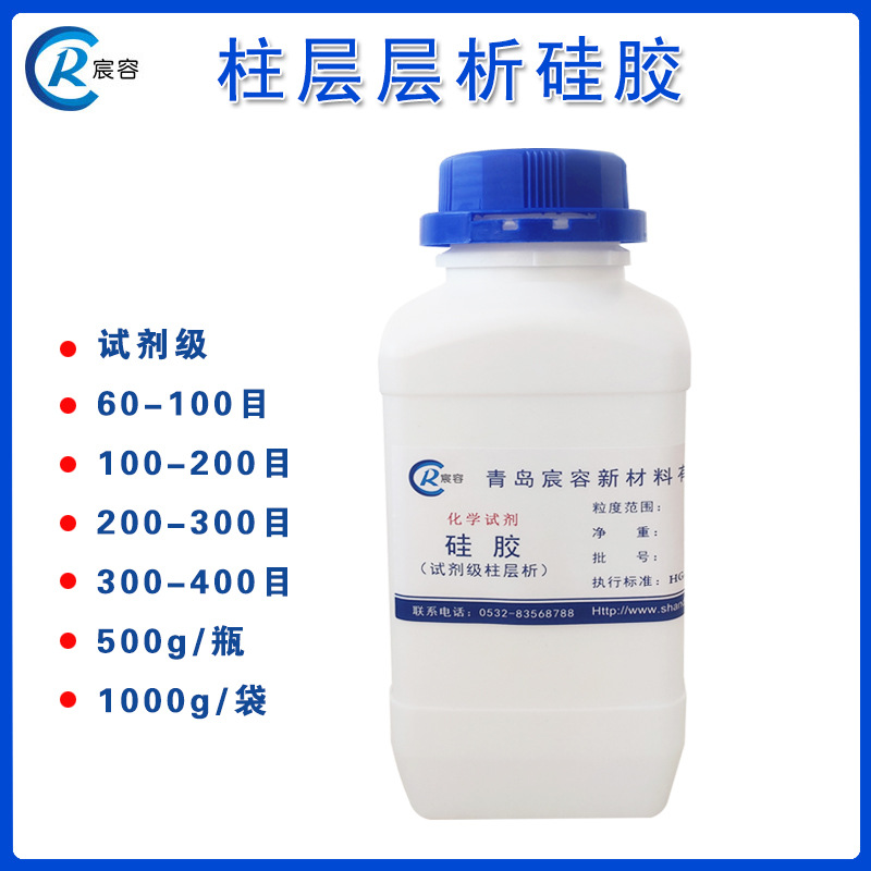 柱層層析硅膠 200-300目 試劑級 催化劑載體吸附劑