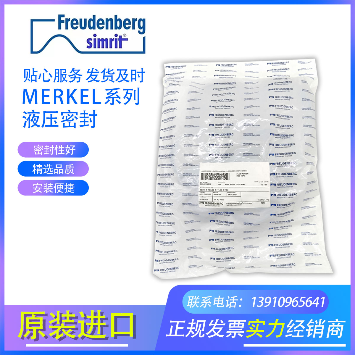 液壓油封