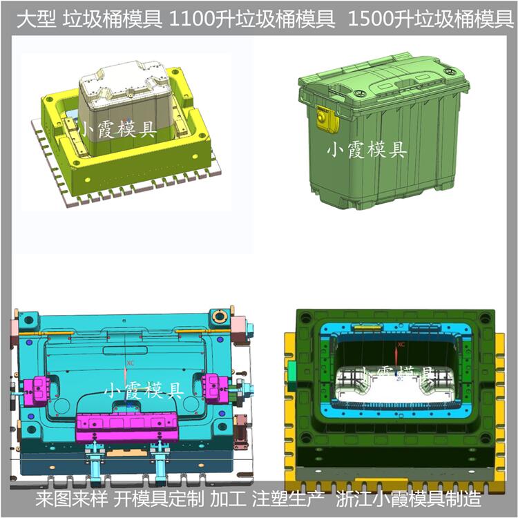 垃圾簍塑料模具定制開(kāi)模廠
