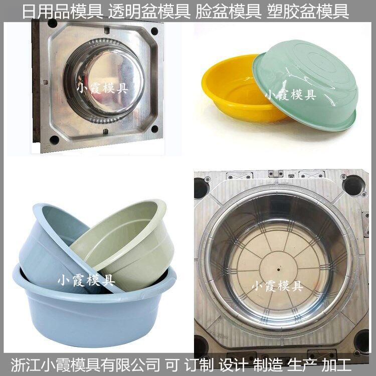 洗臉盆塑膠模具訂做生產(chǎn)公司