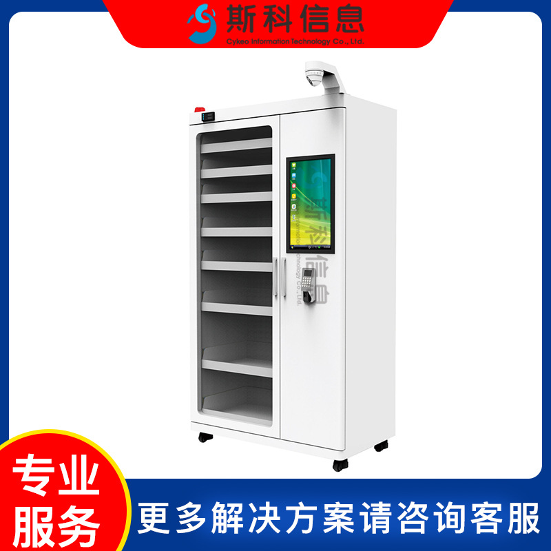 智能工具柜電力安全五金工具柜置物柜智能除濕超高頻rfid工具柜