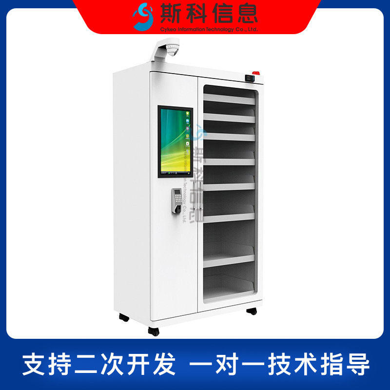 智能工具柜電力安全五金工具柜置物柜智能除濕超高頻rfid工具柜
