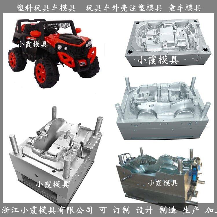 玩具車塑料模具結構基本常識