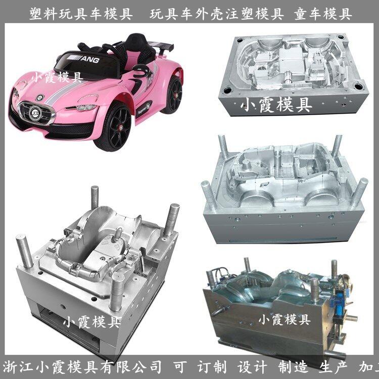 玩具車塑料模具結構基本常識