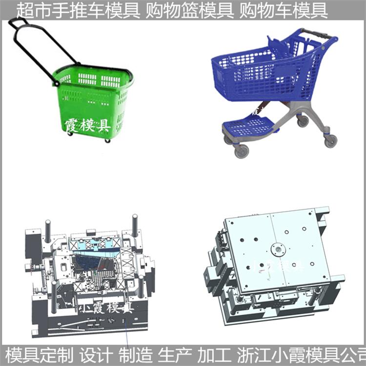 購物車模具定制加工廠家