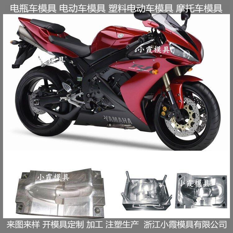 摩托車塑料模具設(shè)計(jì)開(kāi)模公司