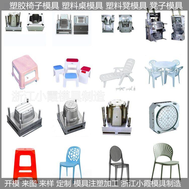 凳模具定制加工廠