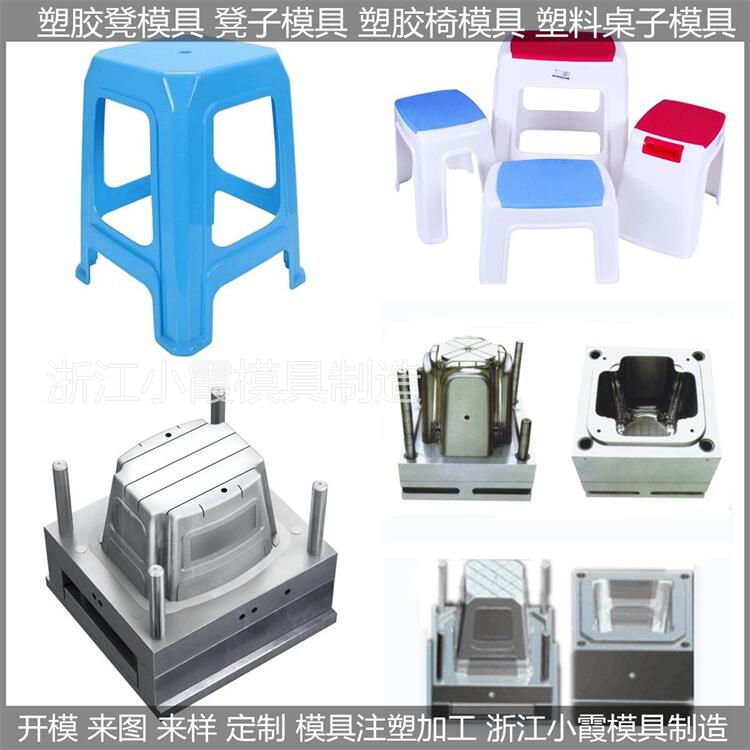 凳模具定制加工廠