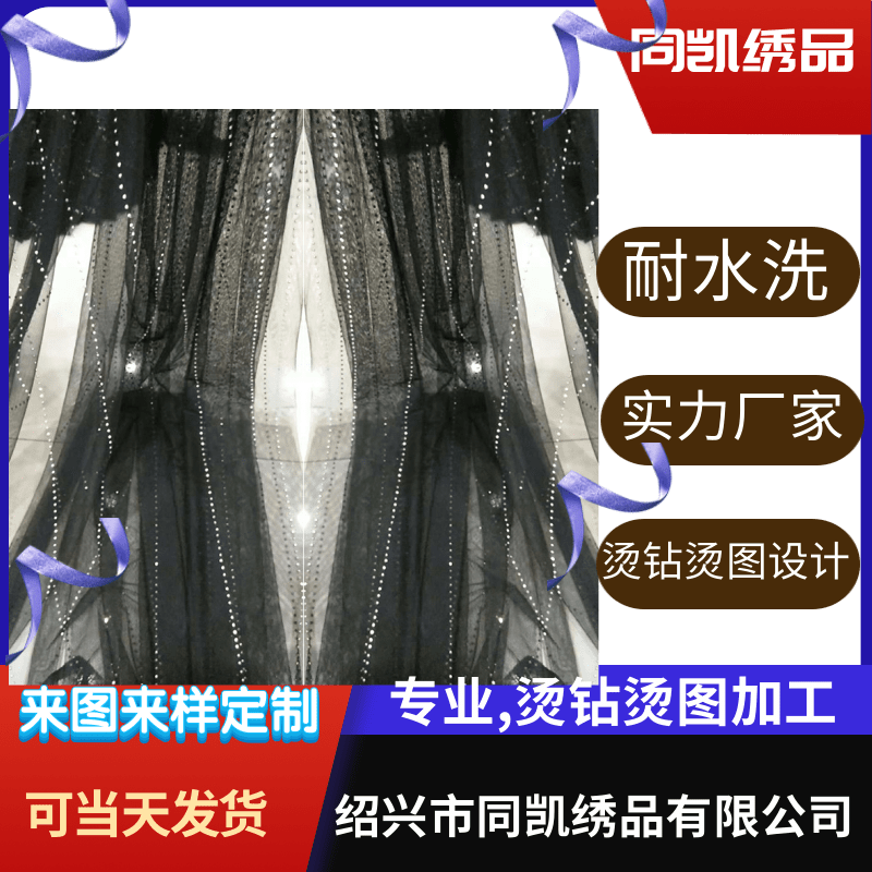 歐式窗簾燙鉆燙圖加工_定制廠家 新疆窗簾割花燙鉆燙圖