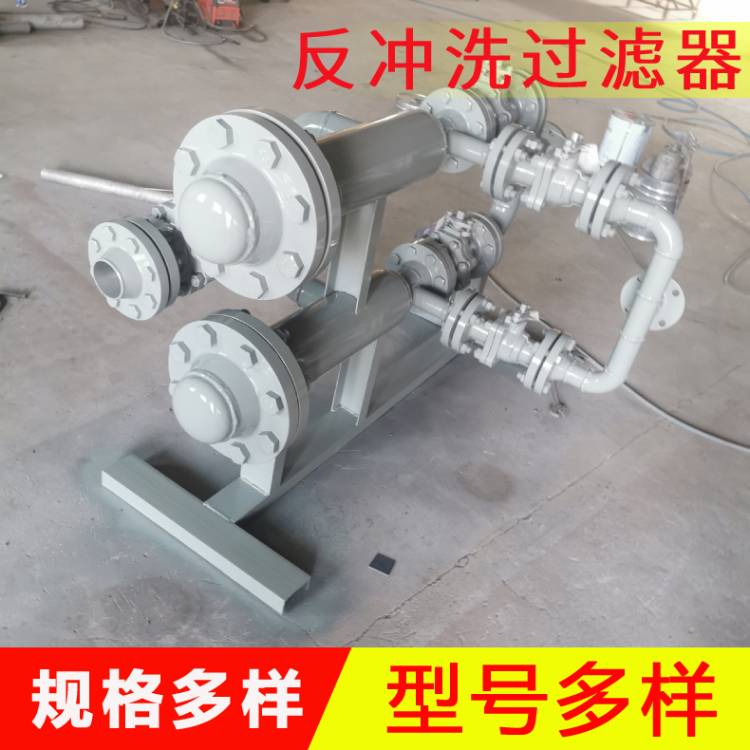 碳鋼反沖洗過濾器   排污過濾器