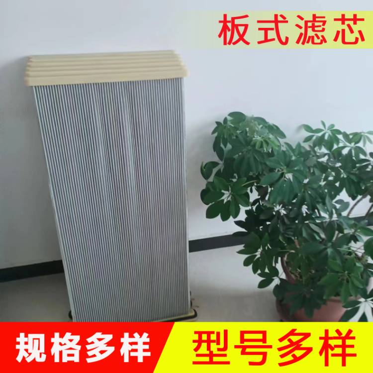 防靜電板式除塵濾芯   粉塵過(guò)濾板
