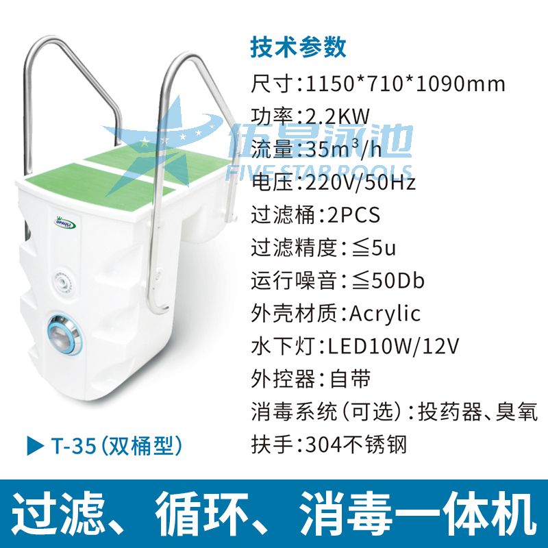 泳池壁掛式過濾器廠家價格，供應商，直銷，電話，報價