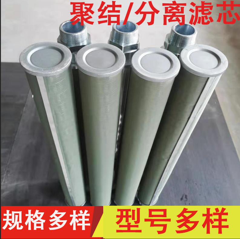 化工聚結(jié)分離濾芯  玻纖材質(zhì)濾芯