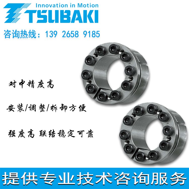 日本椿本TSUBAKI 國產(chǎn)PLG KE系列脹緊套  動力鎖 脹套 漲套
