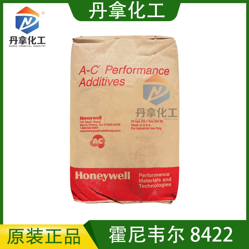 低密度聚乙烯8422（LDPE）均聚物霍尼韋爾