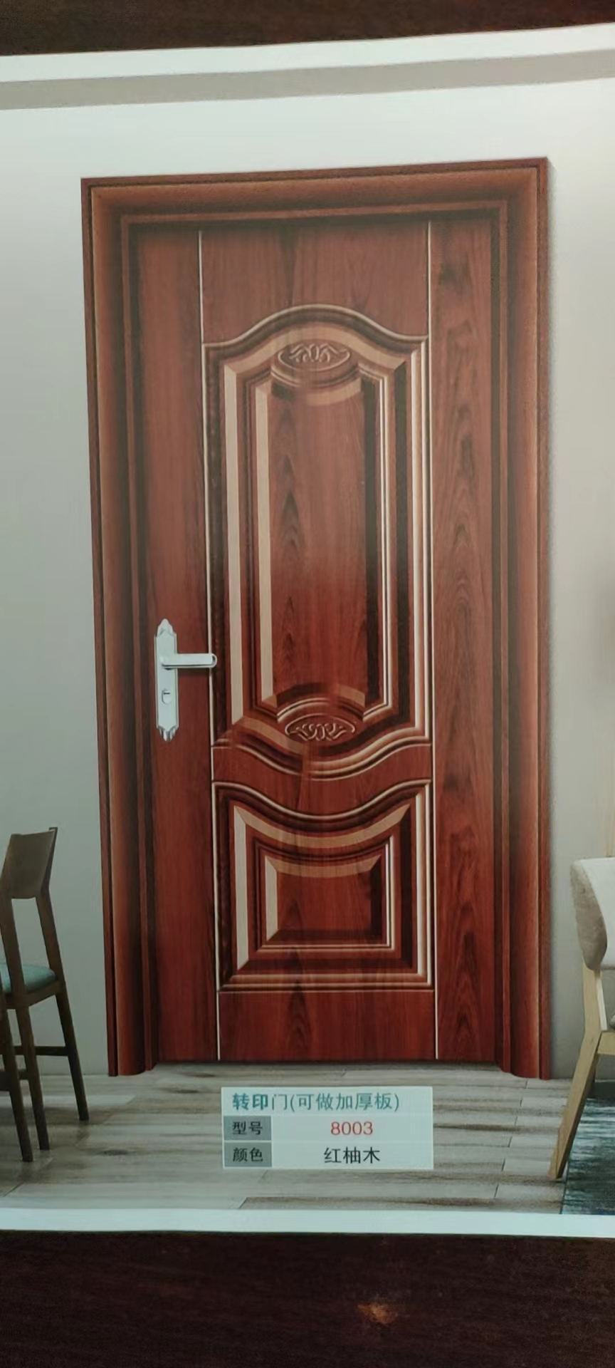 鴻城簡約轉(zhuǎn)印門 建材家裝 轉(zhuǎn)印門哪家好 博羅轉(zhuǎn)印門 轉(zhuǎn)印門價格