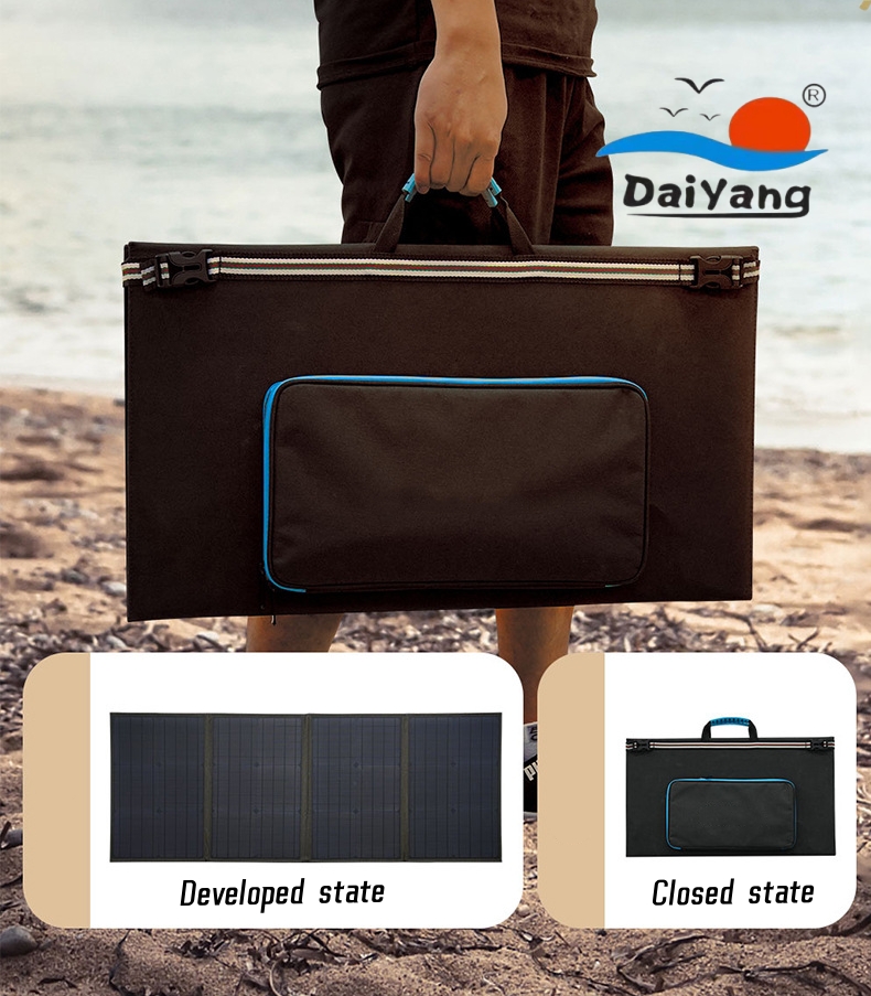 代洋120 W折疊太陽(yáng)能電池板