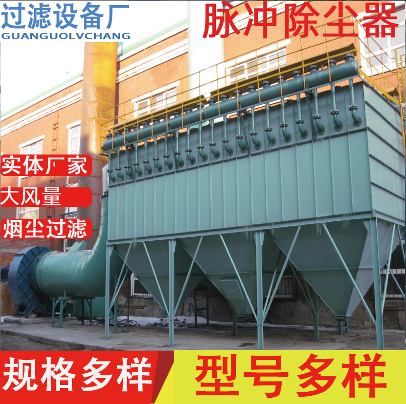 自動(dòng)脈沖除塵器  粉塵處理設(shè)備