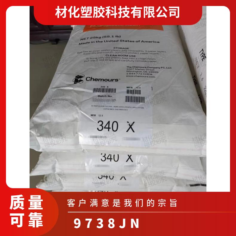 珠海PFA熱銷-PFA批發(fā)價格-PFA供貨商