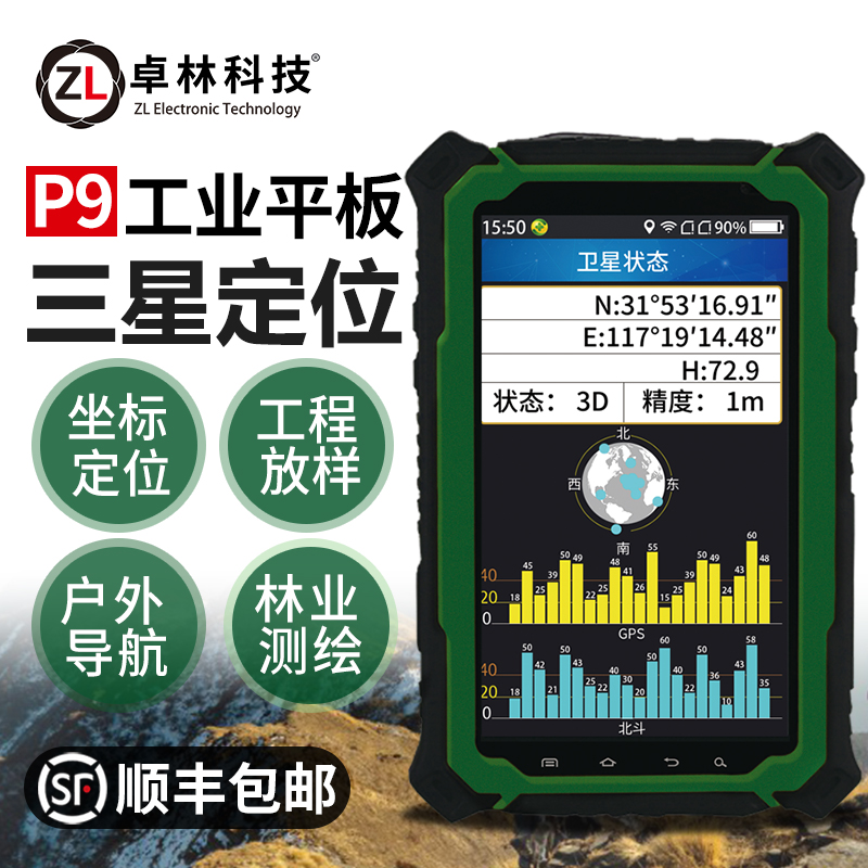 供應(yīng)江西森林消防手持GPS定位儀性能與價格