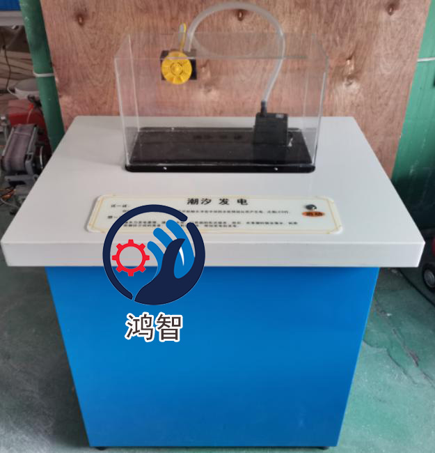 小學(xué)中型科技館儀器,科技館展品,科普展品，鴻智