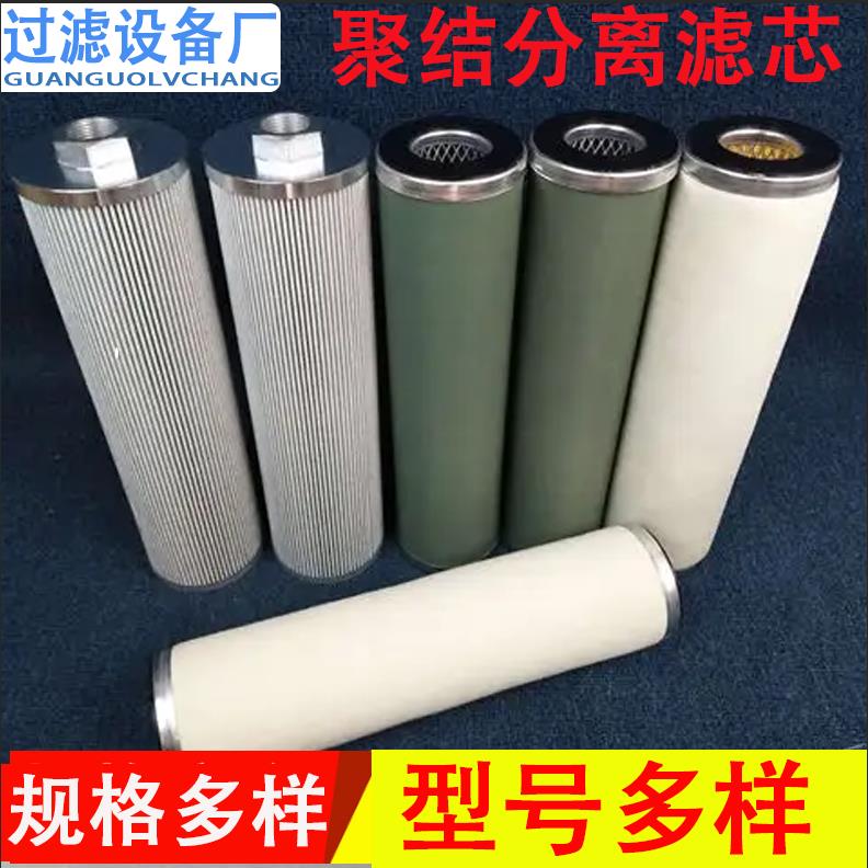 船用聚結(jié)分離濾芯   油水分離濾芯