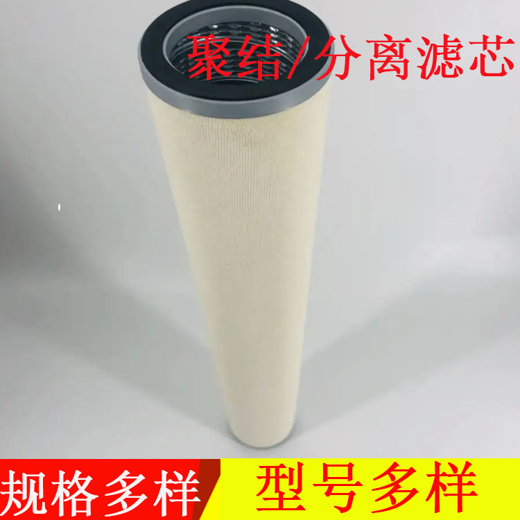 船用聚結(jié)分離濾芯   油水分離濾芯