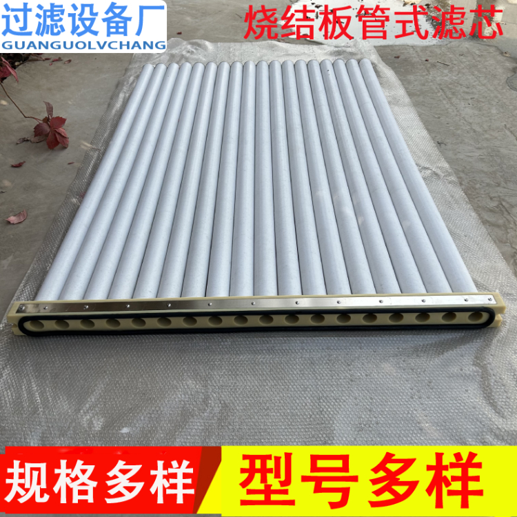 鋼廠燒結(jié)板管式濾芯   超細粉塵收集濾芯