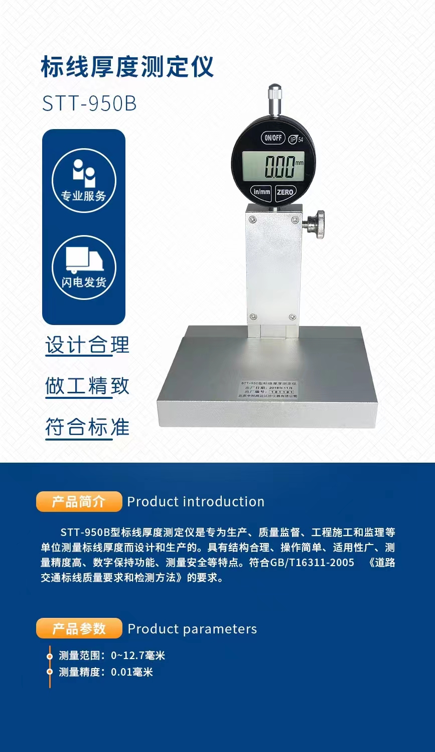 保定標(biāo)線厚度測(cè)定儀價(jià)格 混凝土滲透儀廠家-天津天辰偉業(yè)科技有限公司