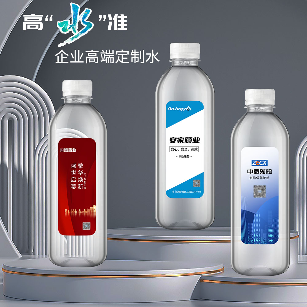 巴馬水高端定制新瓶型398ml企業(yè)定制水代加工  巴馬水高端定制398ml