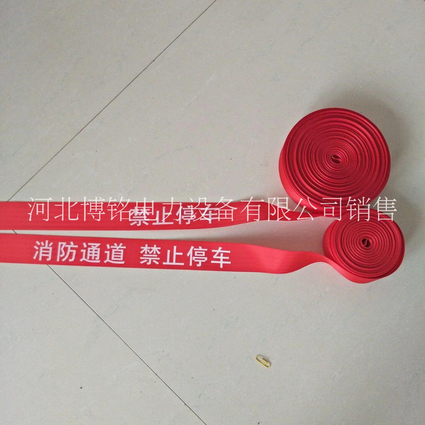 博銘達(dá) 電力安全隔離   帶 警戒   帶 50米