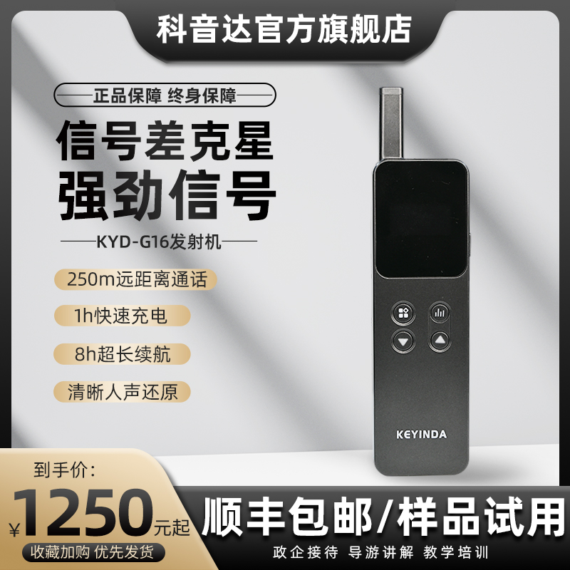 湖北旅游導(dǎo)覽講解器價格  七臺河市講解器 大慶市講解器  黑河市講解器 生活中為什么會用到講解器?