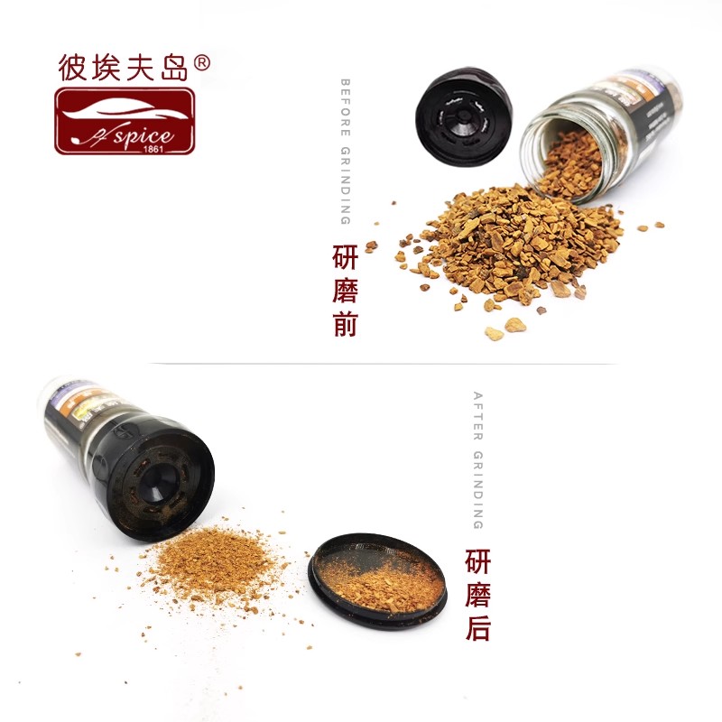 彼埃夫島肉桂粒35克