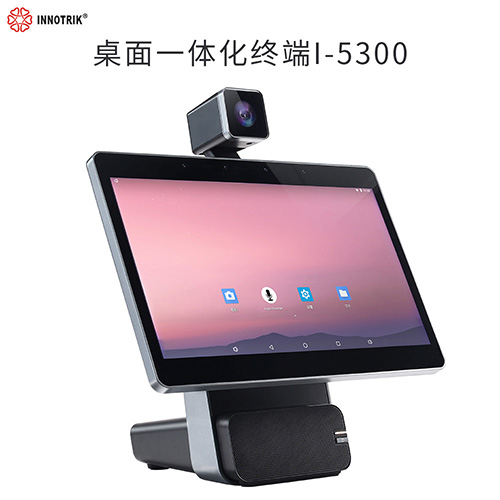 音絡(luò)I-5300(RK3588版) 桌面一體化終端