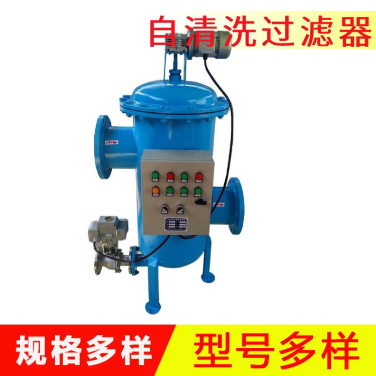 全自動不銹鋼自清洗過濾器   水處理設備