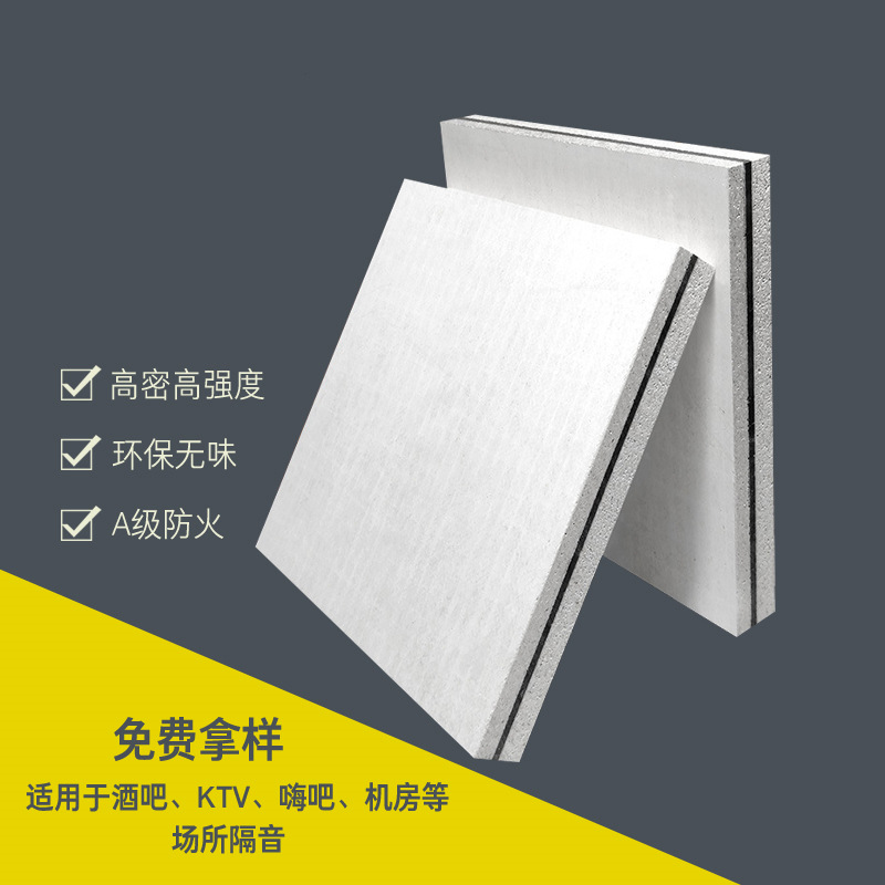 玻鎂阻尼隔音板電音派對墻面隔音