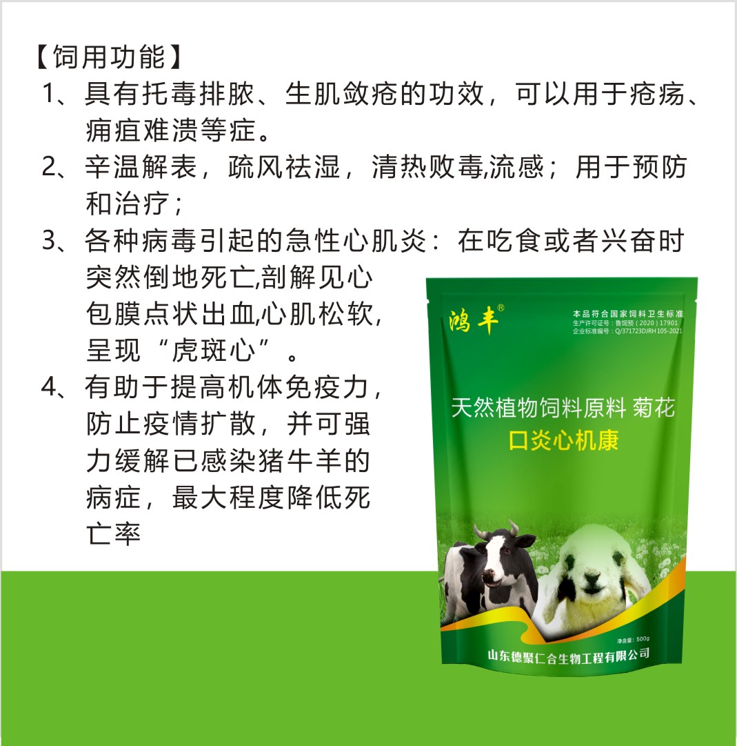口炎心機康多少錢  口炎心機康怎么賣  口炎心機康價格