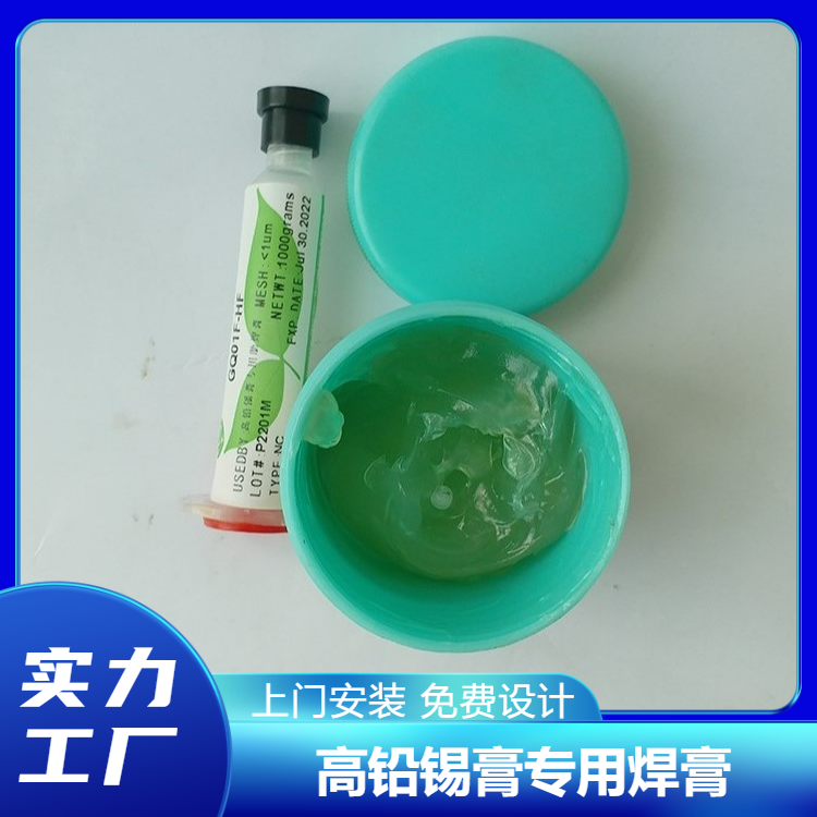 臺(tái)州高鉛錫膏焊膏報(bào)價(jià) 高溫免洗松香焊膏焊接劑批發(fā)