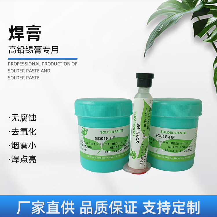 臺(tái)州高鉛錫膏焊膏報(bào)價(jià) 高溫免洗松香焊膏焊接劑批發(fā)