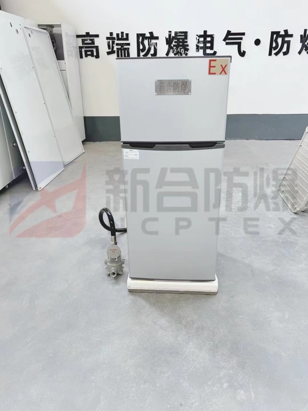 新合100L防爆冰箱