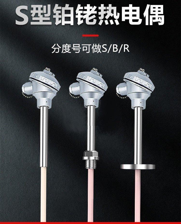 華爾威鉑銠熱電偶WRP-430/431/432/433 鉑銠熱電偶WRP-430