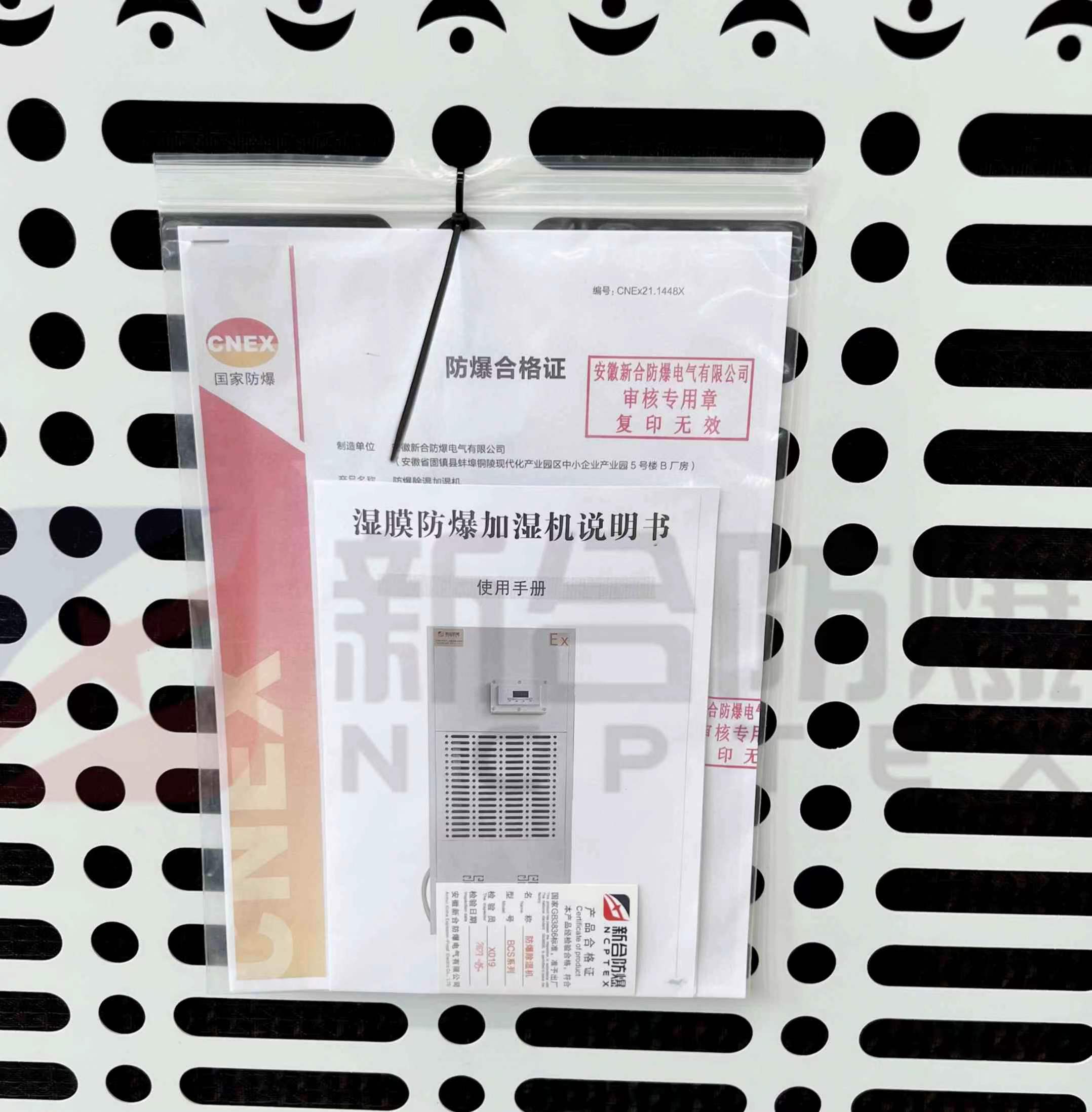 安徽新合多規(guī)格防爆加濕機(jī)