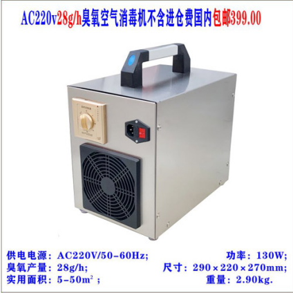 徐州AC220v28g/h臭氧空氣消毒機供應(yīng)商_批發(fā)_銷售_哪家好【天馬臭氧電器科技（徐州）有限公司】